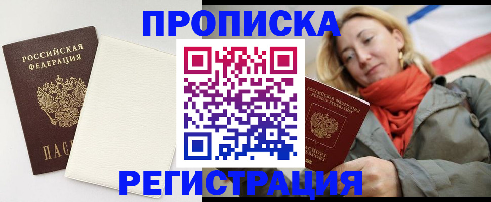 временная регистрация в Аксае