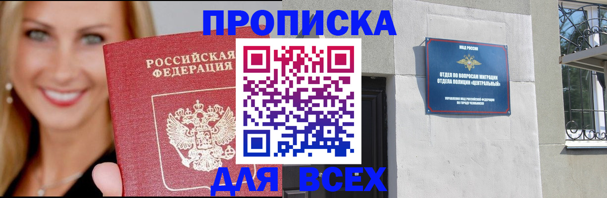 временная регистрация адрес в Аксае
