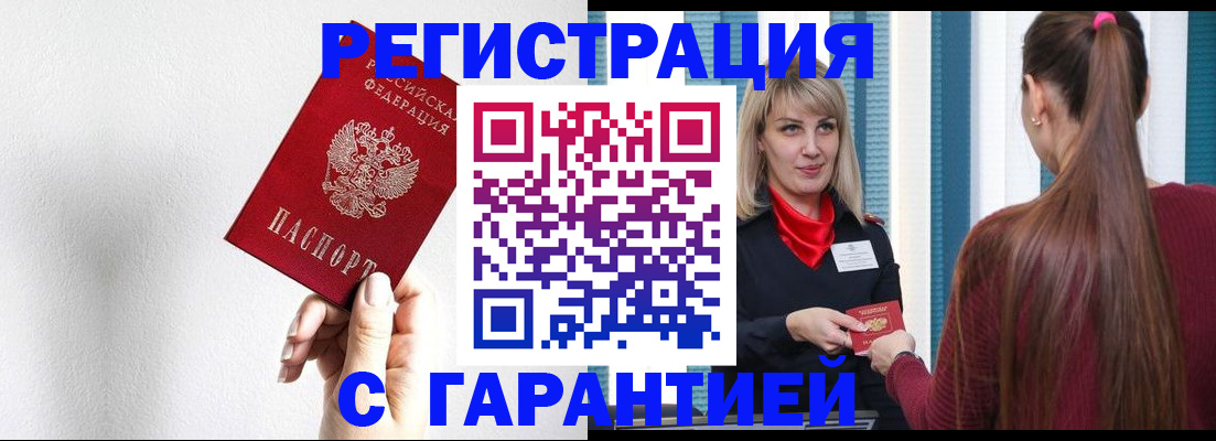 временная регистрация адрес в Аксае