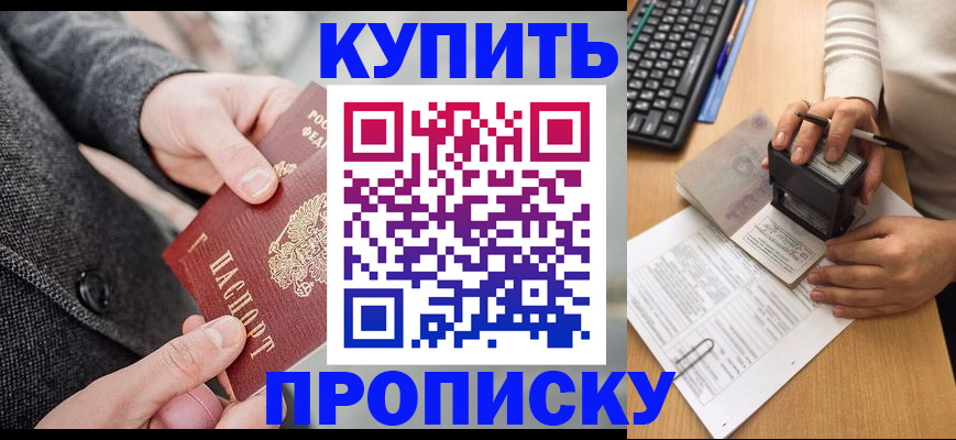 временная регистрация надежно в Аксае