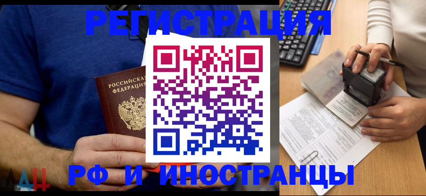 временная регистрация собственник в Аксае