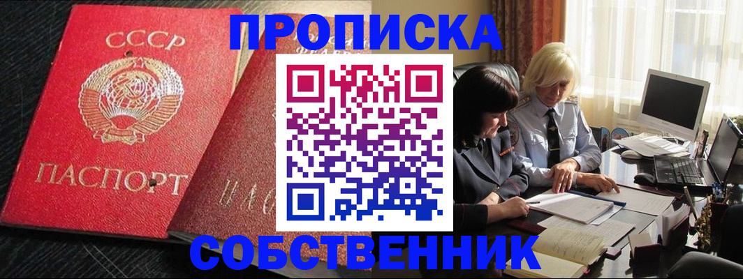 прописка иностранных граждан в Аксае