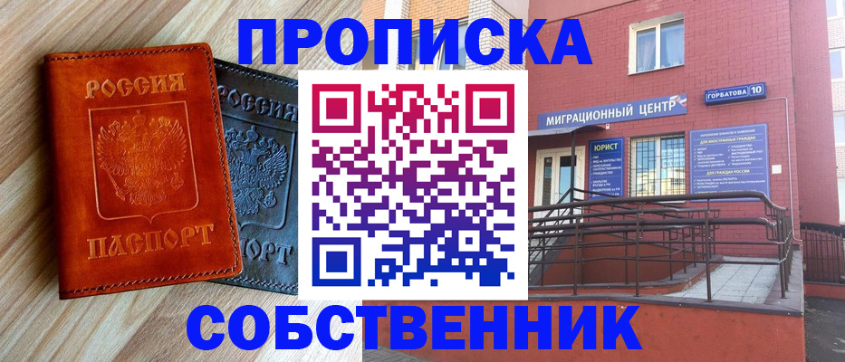 временная прописка в Аксае