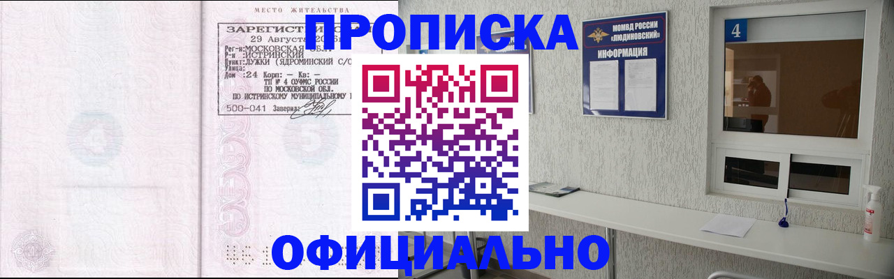 временная регистрация госуслуги в Аксае