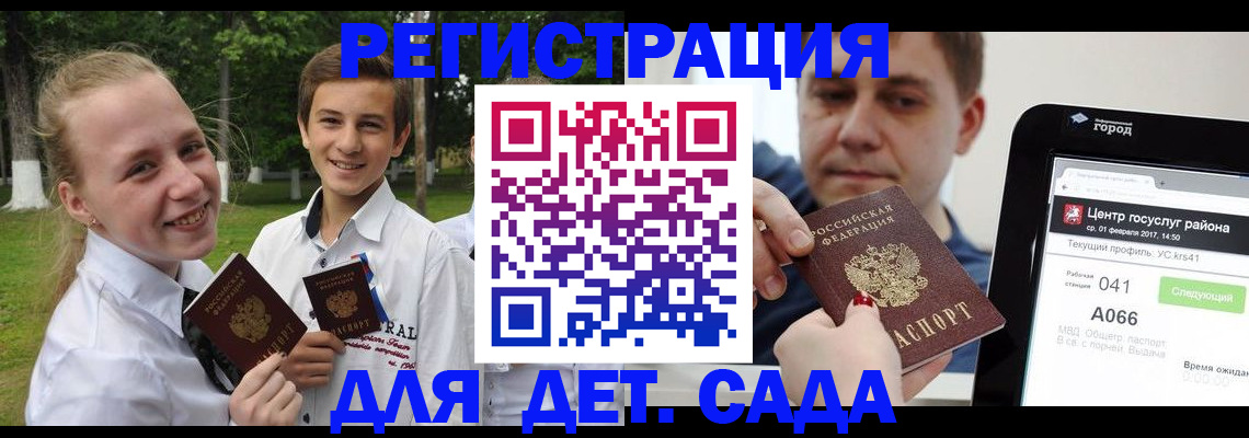 временная регистрация собственник в Аксае